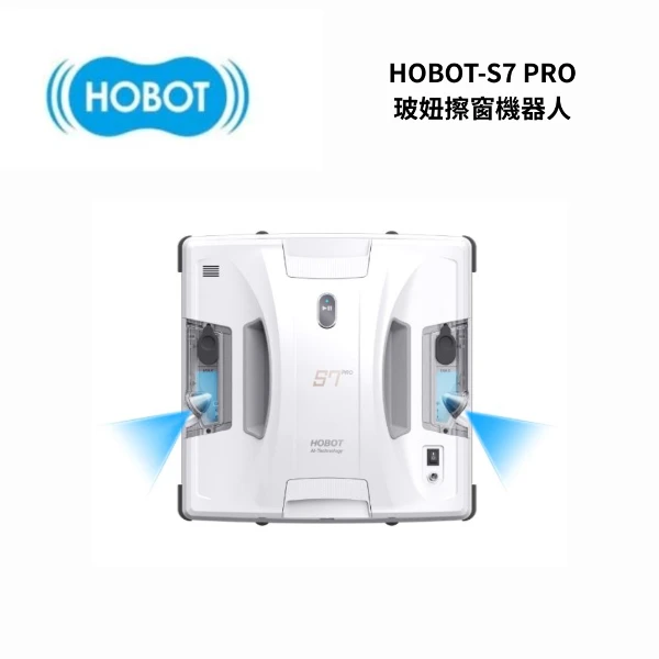 【HOBOT 玻妞】HOBOT-S7 PRO 雙布振動擦窗機器人(HOBOT-S7 PRO)
