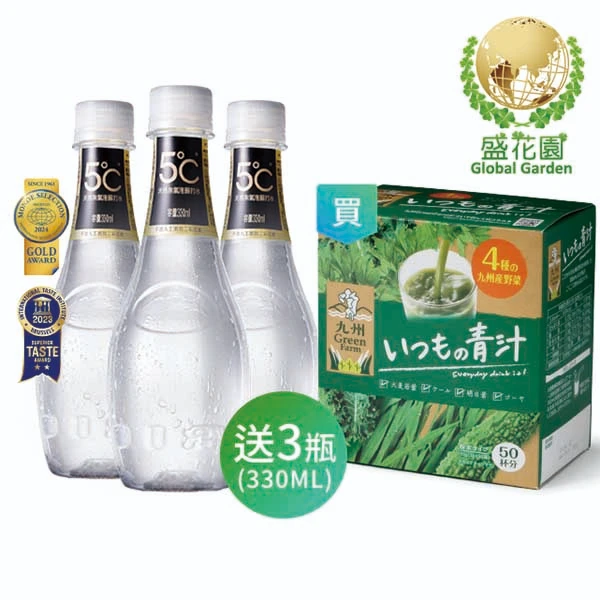 【盛花園】日本原裝九州產每日青汁 送海昌無氣泡蘇打水3瓶(青汁50入/盒、贈品330ml/瓶)