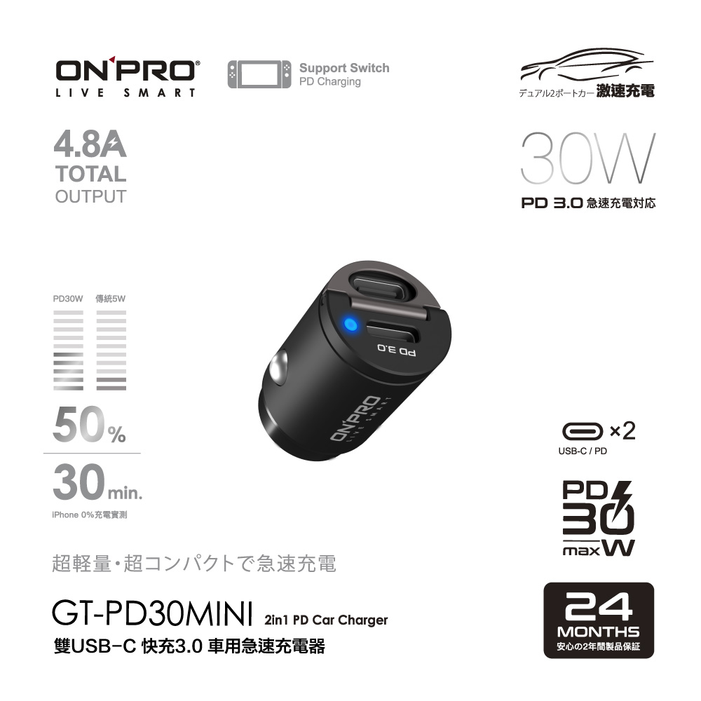 【ONPRO】30W 隱藏式雙Type-C車用PD快充充電(GT-PD30MINI)