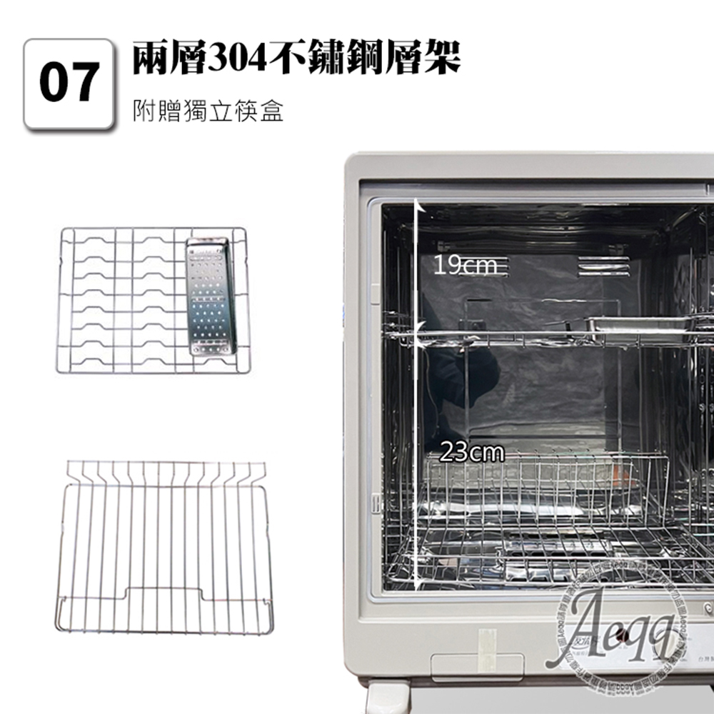 友情】58公升兩層全機不鏽鋼紫外線殺菌烘碗機(PF-7855飛利浦燈管)(烘乾