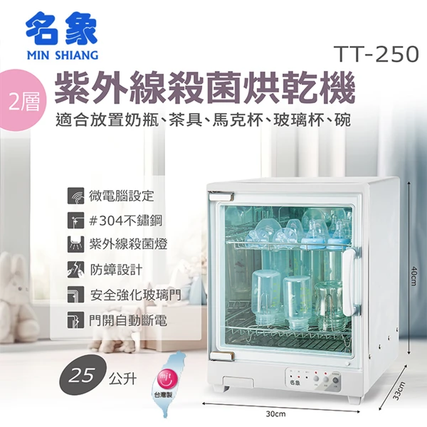 CHIMEI 奇美】日本抗菌技術6人份烘碗機(KD-06PH00) - 全聯全電商