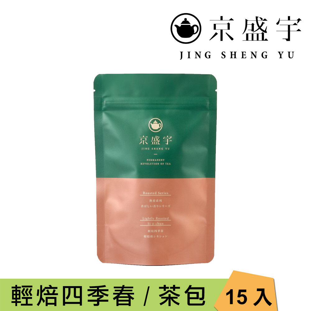 【京盛宇】輕焙四季春 2.5g x15入原葉袋茶茶包(100%臺灣茶葉)