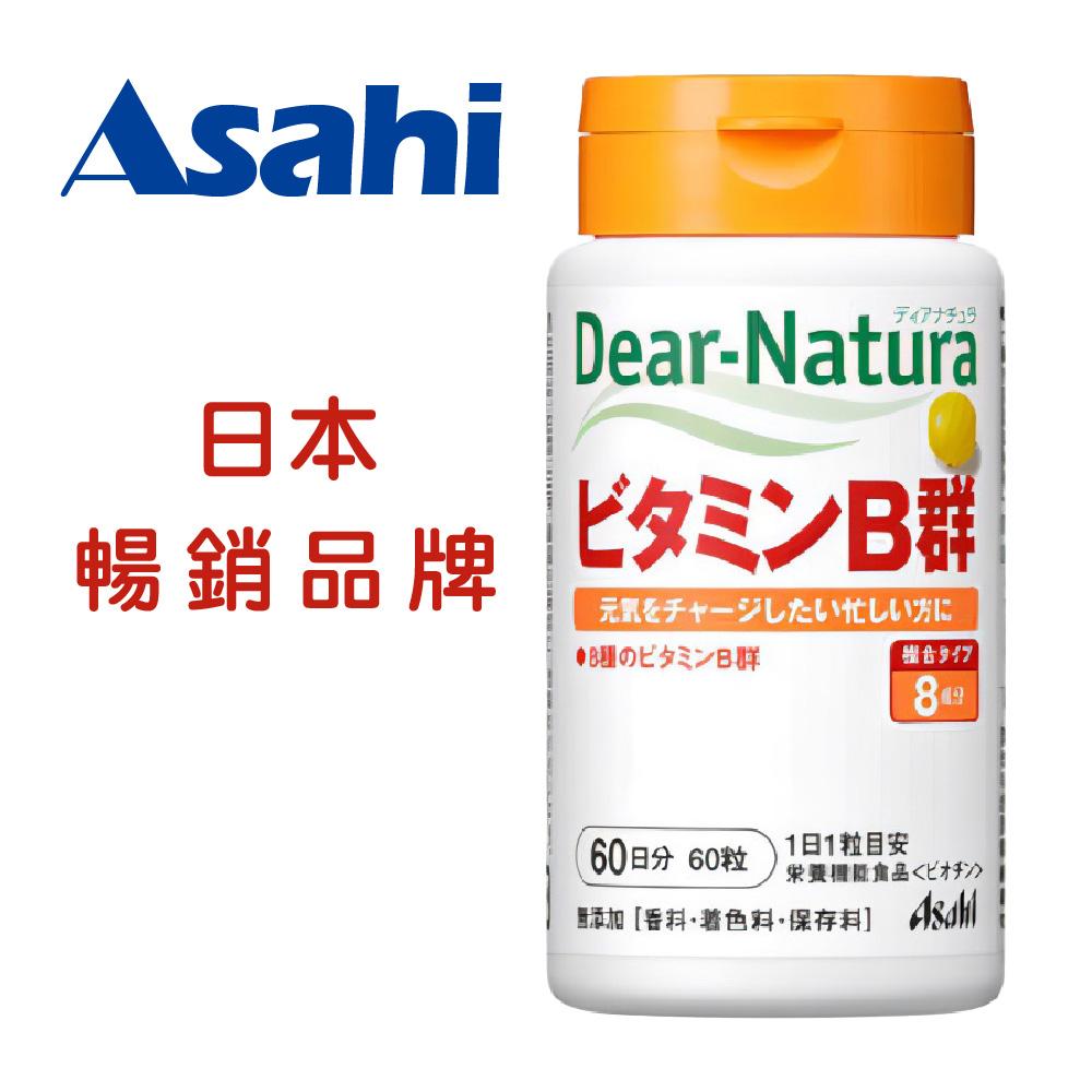 【ASAHI 朝日】Dear-Natura 維他命B群(60顆)