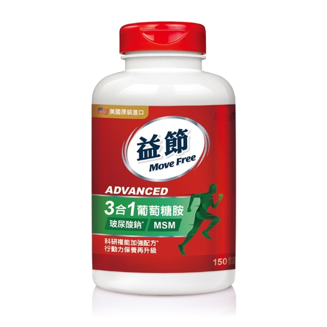 【Move Free 益節】葡萄糖胺複能3合1加強錠(150錠)