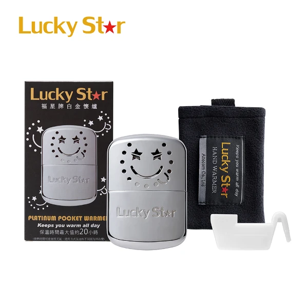 【Lucky Star 福星牌】白金懷爐(LS-001)