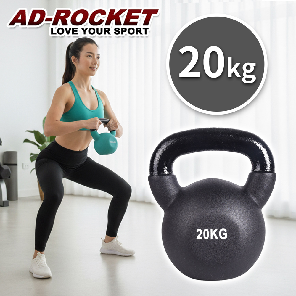 【AD-ROCKET】糖果限定 頂級鑄鐵壺鈴 KettleBell 軟壺鈴 軟式壺鈴(20公斤黑色)
