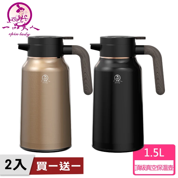 【一品夫人】一品夫人-頂級真空保溫壺-超值組(容量：750ml
內膽：#304不鏽鋼
2只入)