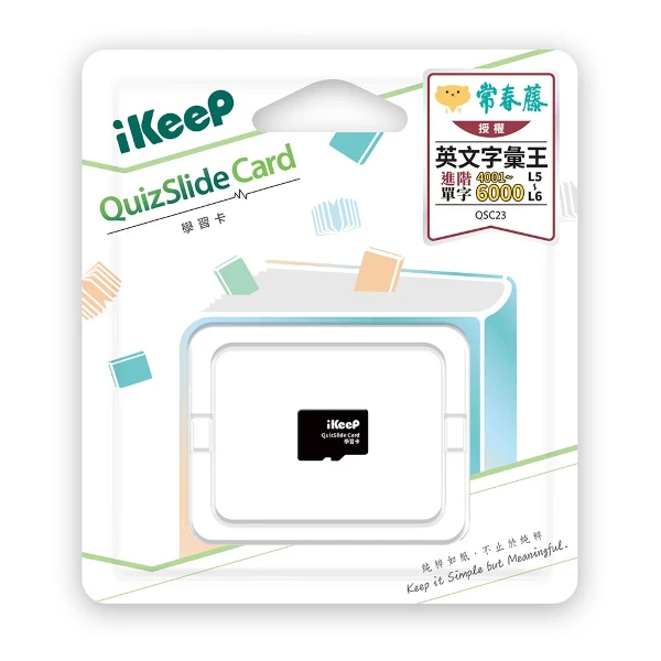 【iKeeP】QuizSlide Card 學習卡 常春藤英文字彙王L5~L6(/個 QSC23)