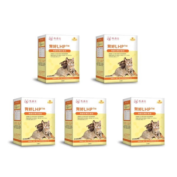 【MaoAulife 毛益生】腎好LHP  益生菌 30包/盒 X 5盒 （貓狗腎臟保健/寵物保健/毛孩日常保健）