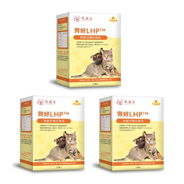 【MaoAulife 毛益生】腎好LHP  益生菌 30包/盒 X 3盒 （貓狗腎臟保健/寵物保健/毛孩日常保健）