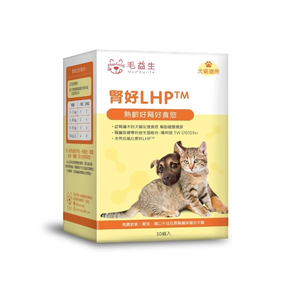 【MaoAulife 毛益生】腎好LHP  益生菌 30包/盒 (貓狗腎臟保健/寵物保健/毛孩日常保健）