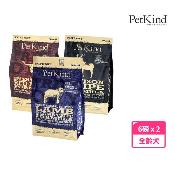 【PetKind 野胃】狗狗 天然鮮草肚無穀全犬糧 6磅(兩件組)