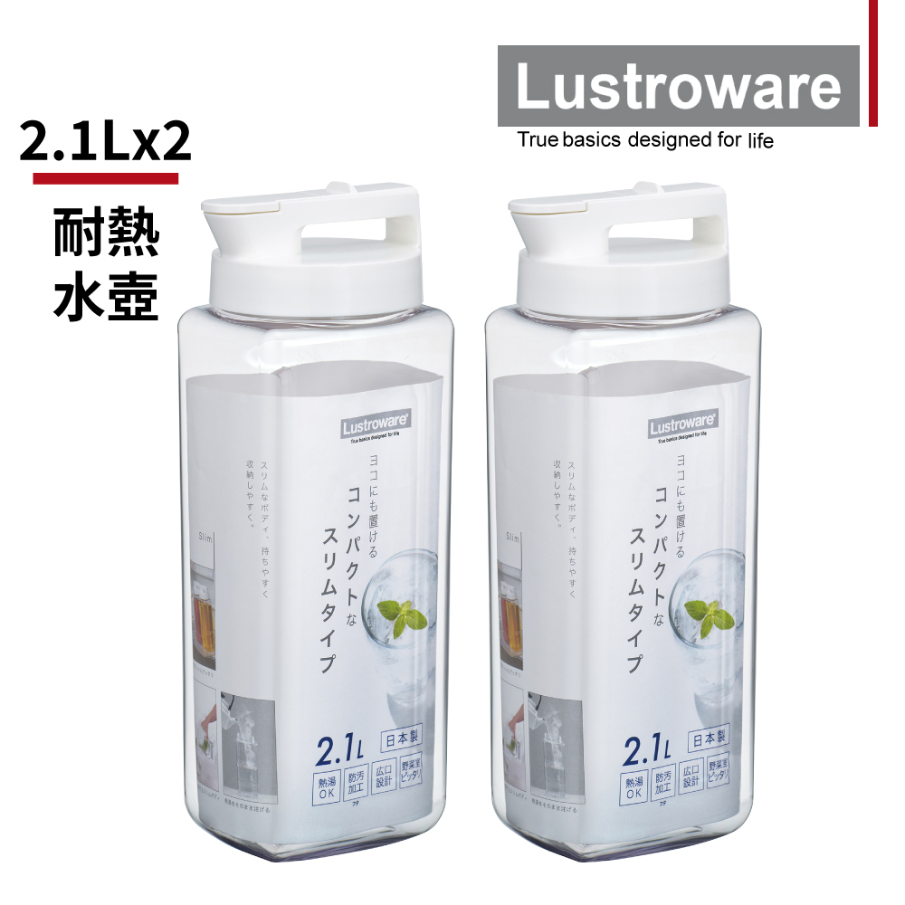 Lustroware 日本岩崎】(原廠總代理)橫躺不漏耐熱冷水壺(2.1L (無側把手