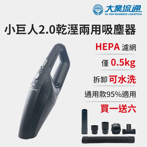 【安伯特】小巨人2.0 mini車用吸塵器(點煙插座 汽車吸塵器 車載吸塵器)
