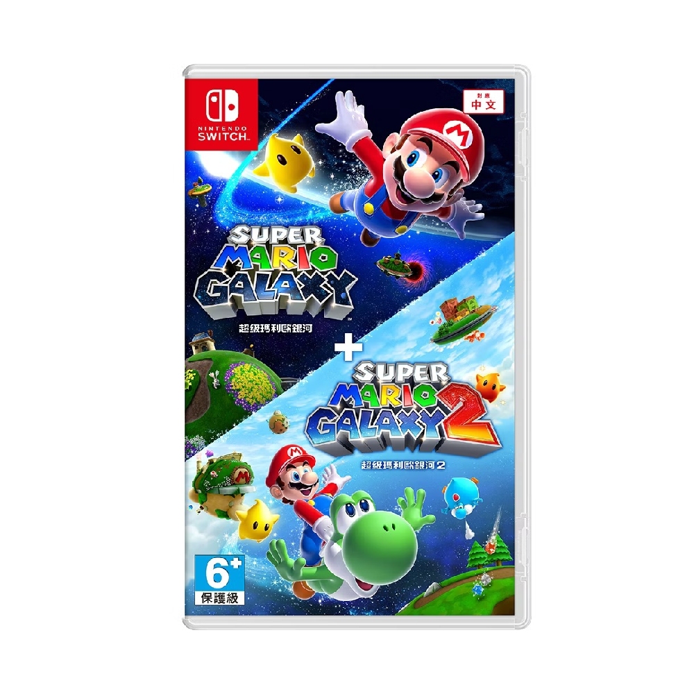 【Nintendo 任天堂】NS 超級瑪利歐銀河 ＋ 超級瑪利歐銀河2(中文版 台灣公司貨)