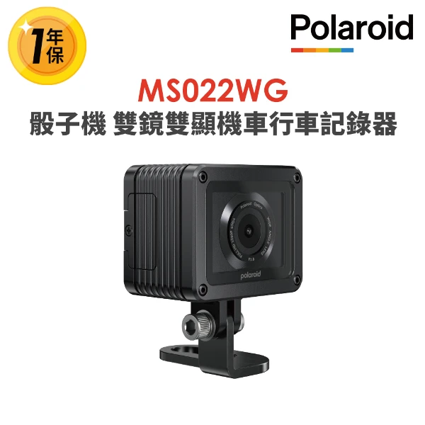 【Polaroid 寶麗萊】MS022WG雙鏡雙顯機車行車記錄器 綽號骰子機(內附32G卡 行車紀錄器)
