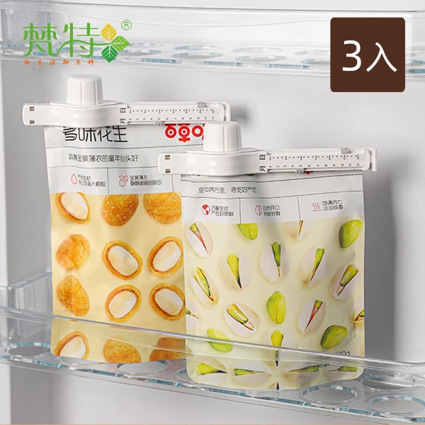 【梵特】食材密封保鮮出料嘴/封口夾(附日期紀錄刻度)-3入(封口夾/日期封口夾/封口器)