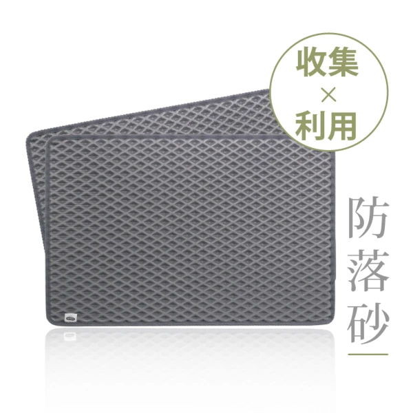 【防御工事】Hururu 防落砂可水洗式貓砂墊｜2片/組(一組)