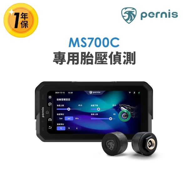 【Polaroid 寶麗萊】Pernis胎壓偵測-MS700C專用(MS700C專用)