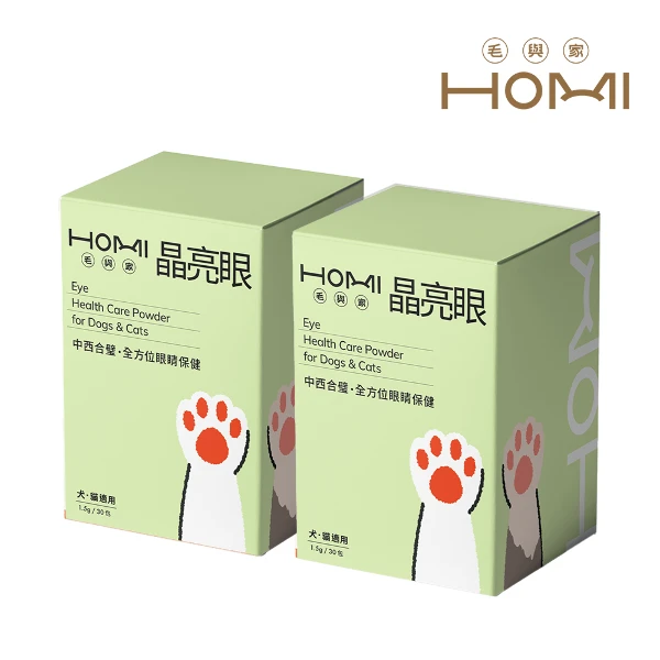 【HOMI 毛與家】晶亮眼 眼睛保健粉 30包x2盒(寵物保健品 葉黃素 視力 護眼 狗保健品 貓保健品 犬貓適用)