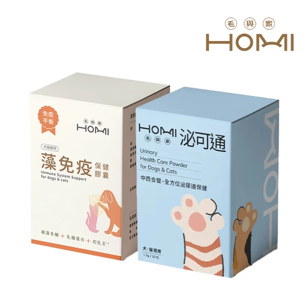 【HOMI 毛與家】藻免疫 免疫保健膠囊(60粒/盒)+泌可通 泌尿道保健粉(30包/盒)(泌尿健康 排尿順暢 狗保健品 貓保養品 犬貓適用)