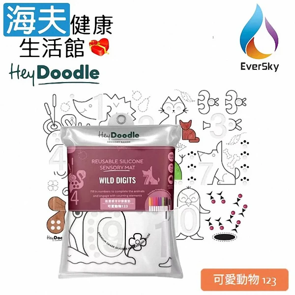 【海夫健康生活館】澳洲 HeyDoodle 創意感官矽膠畫墊 可愛動物 123(57014)