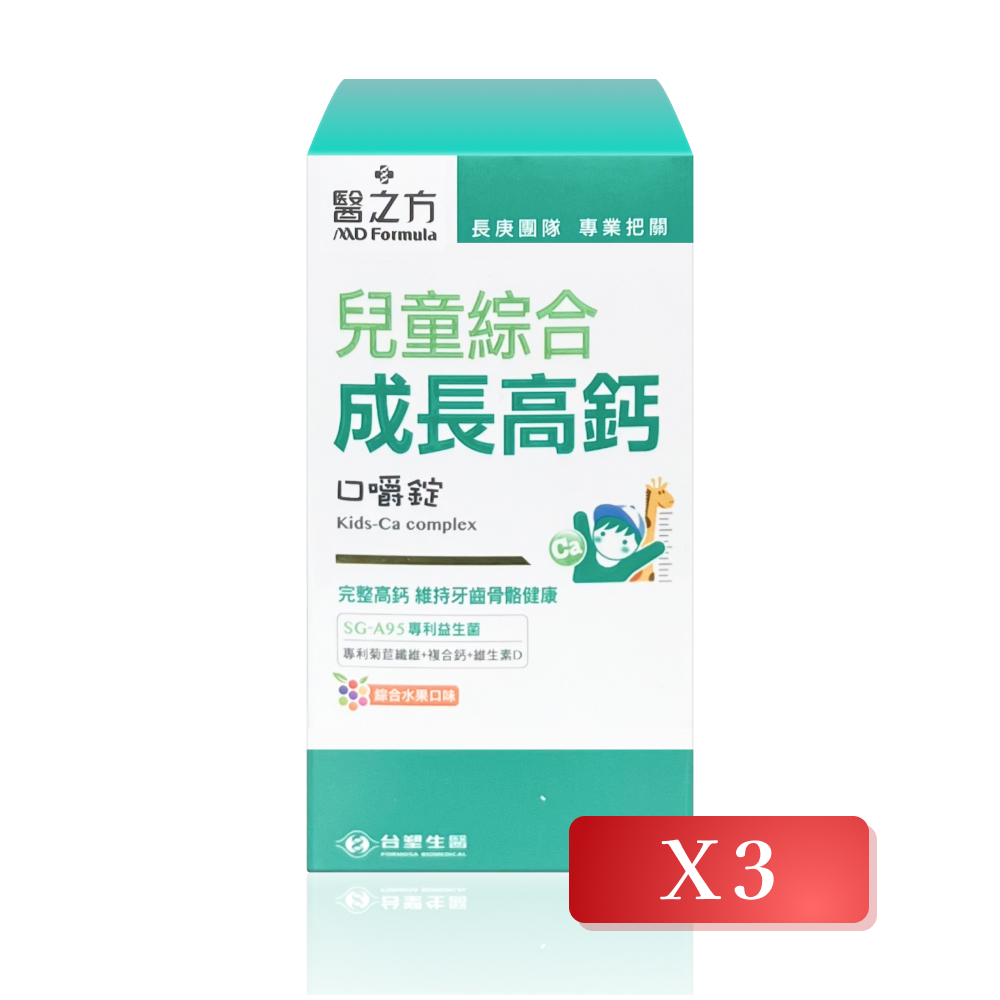 【臺塑生醫】醫之方 綜合成長高鈣口嚼錠 60錠/盒(3入組)