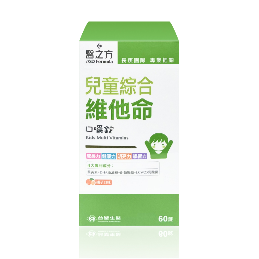 【臺塑生醫】醫之方 兒童綜合維他命口嚼錠(60錠/盒)