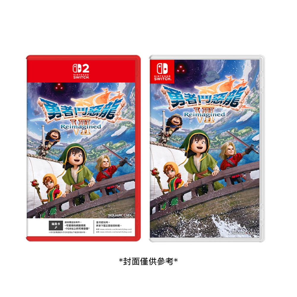 【Nintendo 任天堂】NS NS2 勇者鬥惡龍 7 Reimagined(中文版 台灣公司貨)