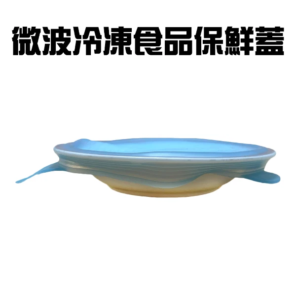 【GS MALL】食品保鮮微波蓋 碗盤蓋 便當蓋 餐盒蓋 封碗蓋 飯盒蓋 保鮮蓋 食品保鮮蓋 微波蓋(一組20入)