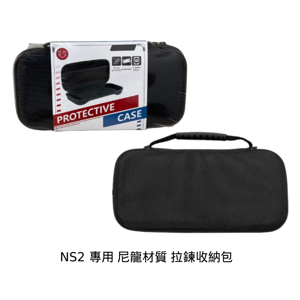 【Nintendo 任天堂】NS2 專用 尼龍材質拉鍊收納包 SWITCH2 SWITCH NS 便攜包 收納包(副廠周邊)