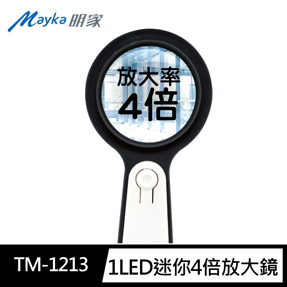 明家】TM-1213迷你LED放大鏡 4倍放大率(顏色隨機 白光照明 高透光 省電 清晰 方便)(1入組) - 全聯全電商
