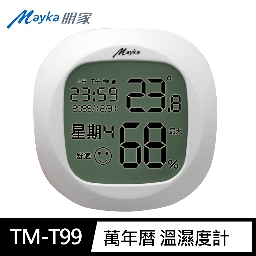 明家】TM-T99萬年暦 溫濕度計(攝式/華式 可轉換 精準清晰 自動感應)(1入組) - 全聯全電商