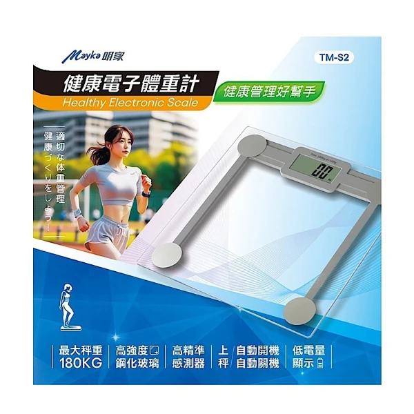 【 明家】TM-S2 透明鋼化 玻璃 電子 體重計(最大秤重180kg高精準感測)(1入組)