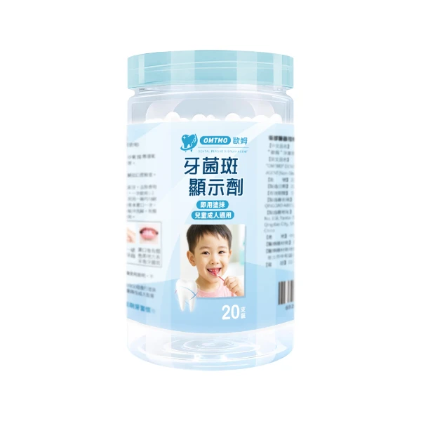 【OMTMO 歐姆】牙菌斑顯示劑(20入)(2罐)