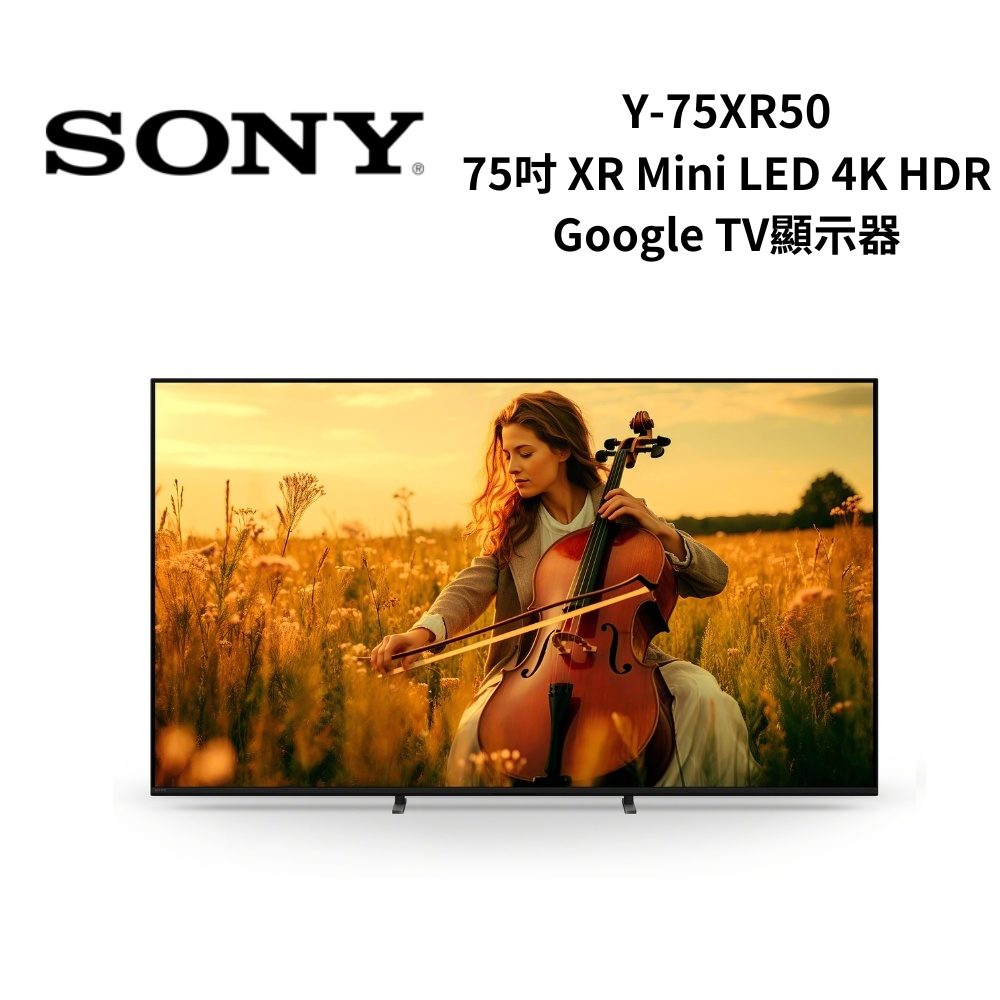 【SONY 索尼】Y-75XR50 75吋 BRAVIA 5 XR智慧顯示器(註冊送禮券3000元)(Y-75XR50)