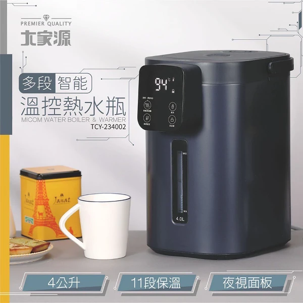 【大家源】4L多段智能溫控熱水瓶(TCY-234002)