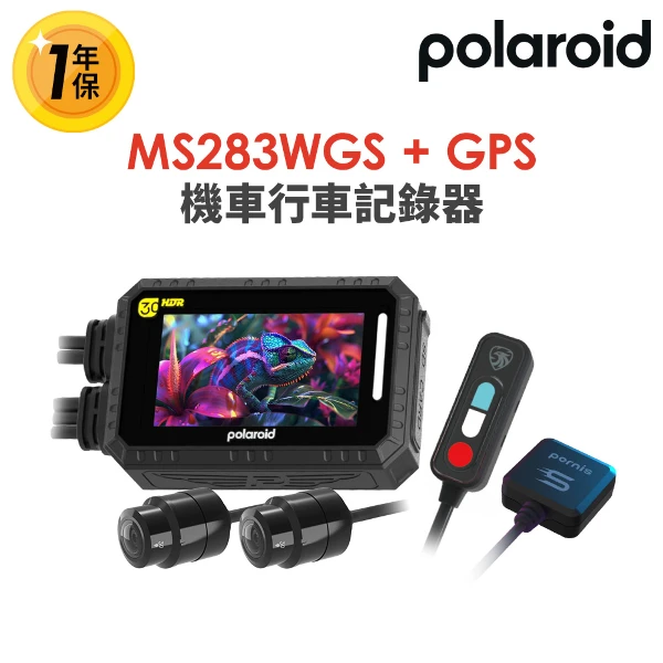 【Polaroid 寶麗萊】MS283WGS機車行車記錄器(含GPS天線)-內附32G卡(MS279WG升級款 新小蜂鷹)