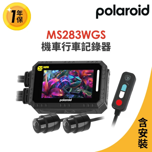 【Polaroid 寶麗萊】含到府安裝 MS283WGS機車行車記錄器-內附32G卡(MS279WG升級款 新小蜂鷹)