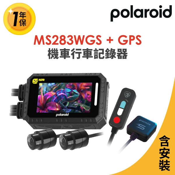 【Polaroid 寶麗萊】含到府安裝  MS283WGS機車行車記錄器(含GPS天線)-內附32G卡(MS279WG升級款 新小蜂鷹)