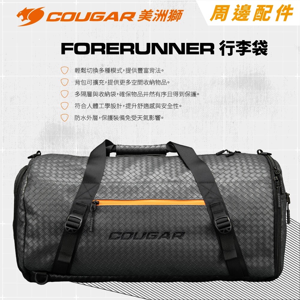 【COUGAR 美洲獅】FORERUNNER 行李袋(行李袋/旅行、出遊/防水)(FORERUNNER )