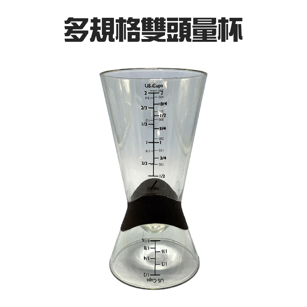 【GS MALL】雙頭料理量杯 量酒器 盎司杯 刻度量杯 計量杯 糖漿杯 量杯 料理杯 刻度杯(一入) - 全聯全電商