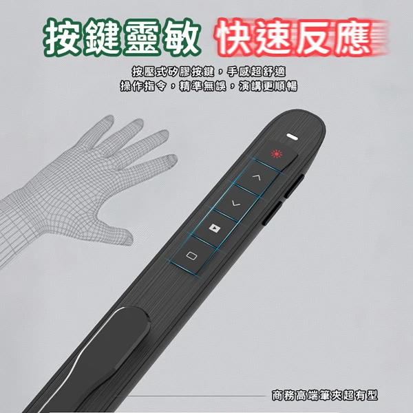 【禾統】TK701筆夾式紅光簡報筆(簡報筆 雷射筆 翻頁筆 PPT遙控筆 講課筆)(1組)