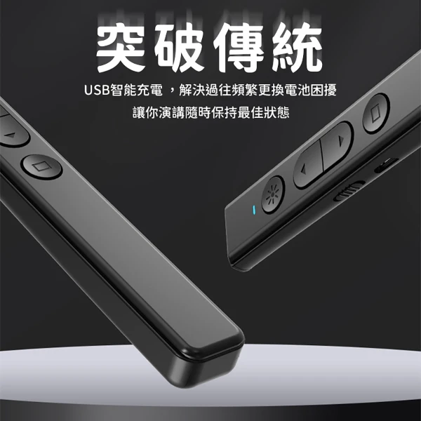 【禾統】Q101紅光簡報筆(簡報筆 雷射筆 翻頁筆 PPT遙控筆 講課筆)(1組)