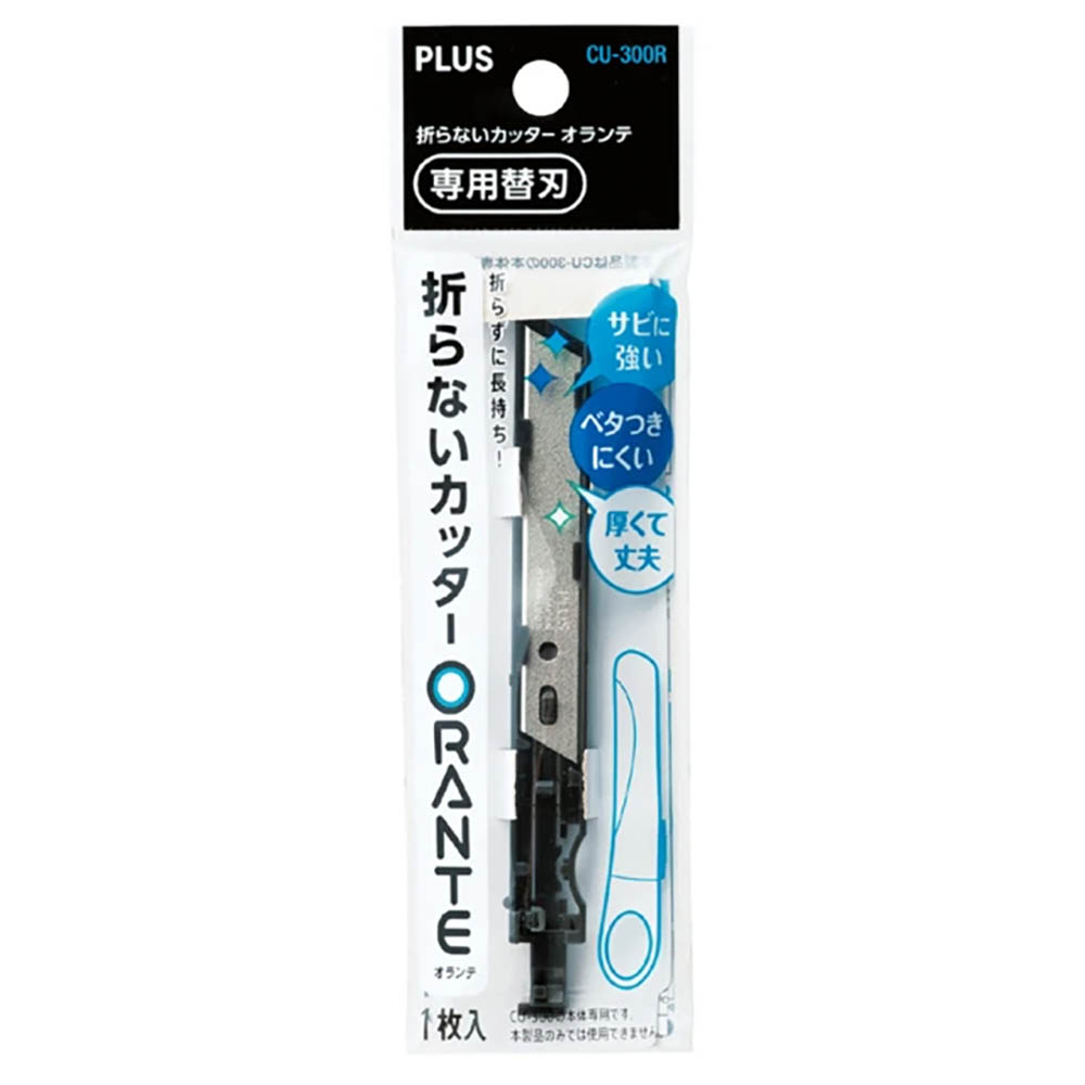 【PLUS 普樂士】ORANTE美工刀 刀片 (/ 個 CU-300R )