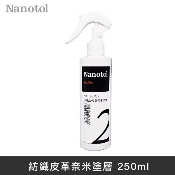 【Nanotol】 德國Nanotol 紡織皮革奈米塗層 球鞋 / 紡織 / 皮革 / 吸水 材質專用( 250ml)