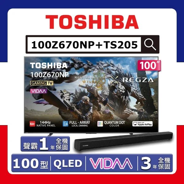 【TOSHIBA 東芝】100型 《QLED》REGZA 4K智慧顯示器100Z670NP+藍牙聲霸TS205(★含基本運送(偏遠另計)+拆箱定位+回收舊機)