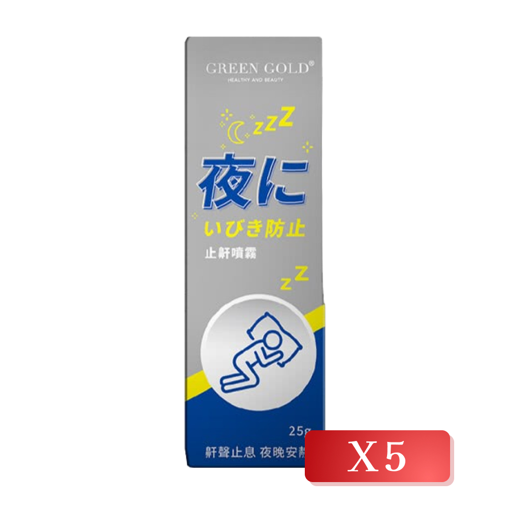 【GREEN GOLD】斯諾爾靜音噴霧 25ml/瓶(5入組)