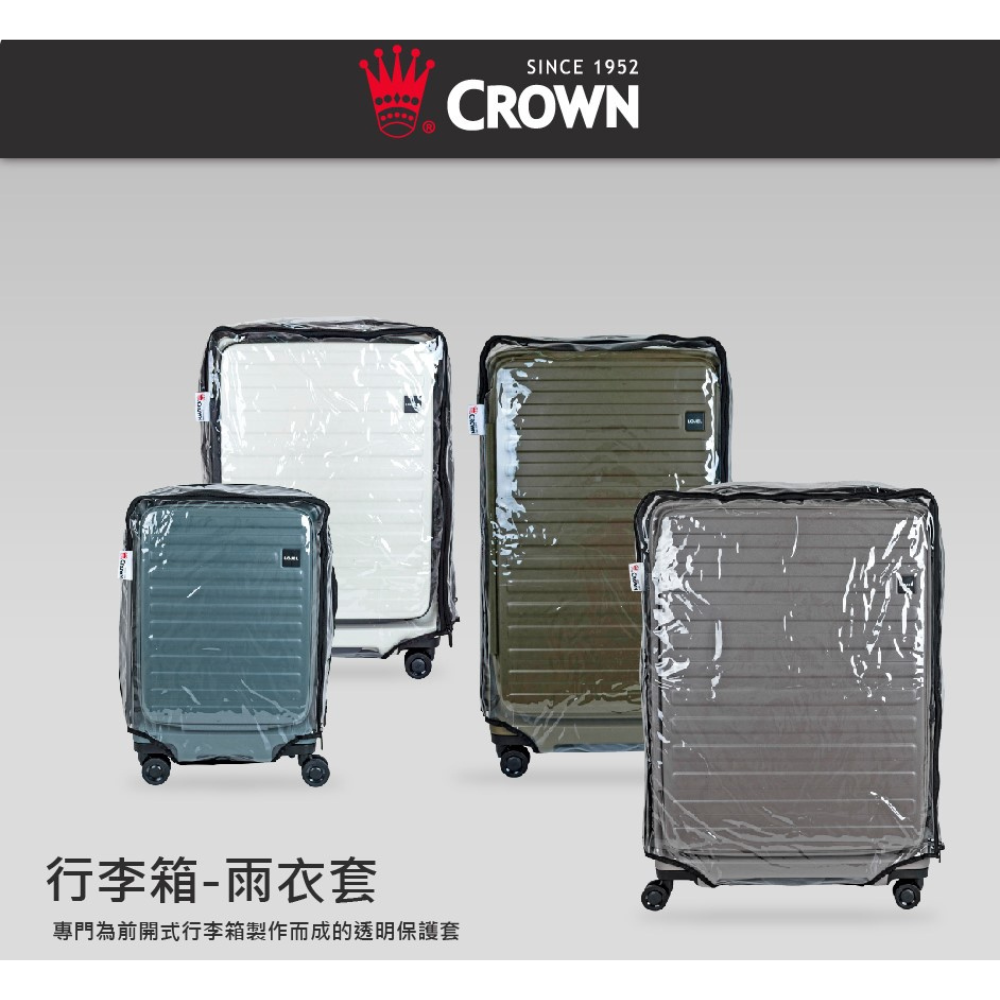 【CROWN】通用LOJEL CUBO行李箱透明專用保護套(26吋)