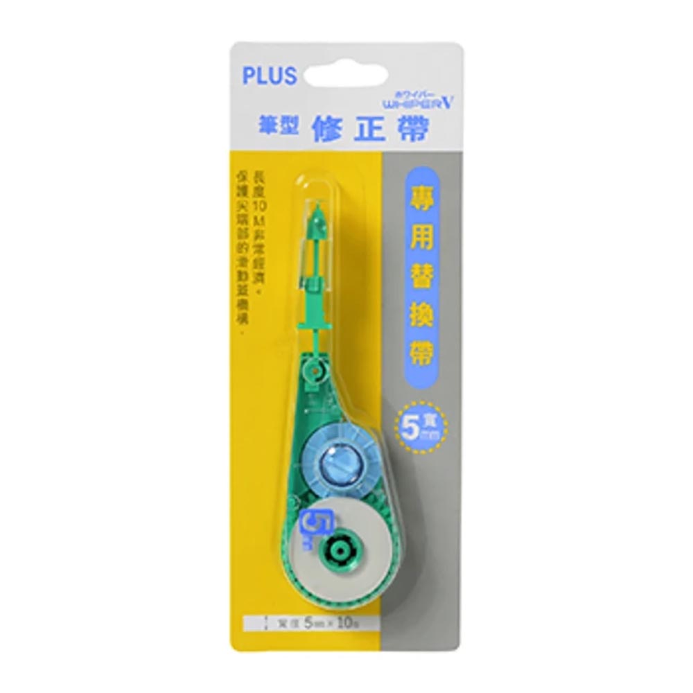 【PLUS 普樂士】WHIPER V 筆型修正帶替帶 ( 10入/ 盒 WH-105TR)
